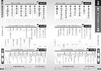 語彙力アップ　学習参考書セット　18冊セット 語彙力アップ1300 【3分野別・総まとめ編】 | 内藤俊昭 |本
